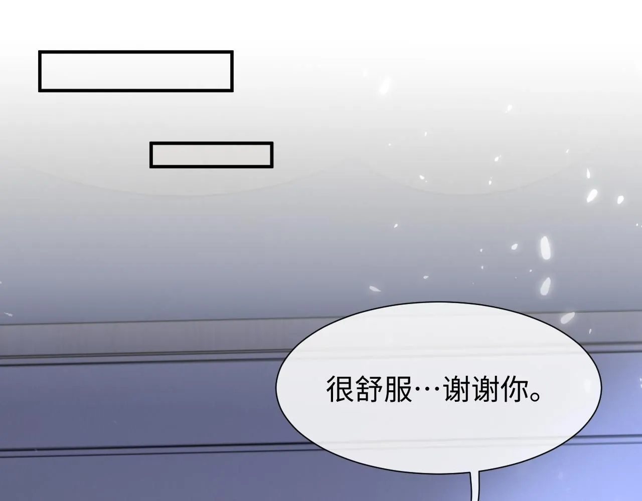 离婚申请程瑾陆涛漫画,第二季第7话 梦到了谁？2图