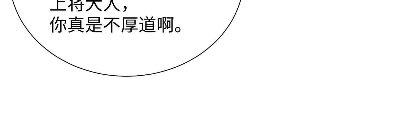 离婚申请漫画漫画,第74话 不想再见他……？2图