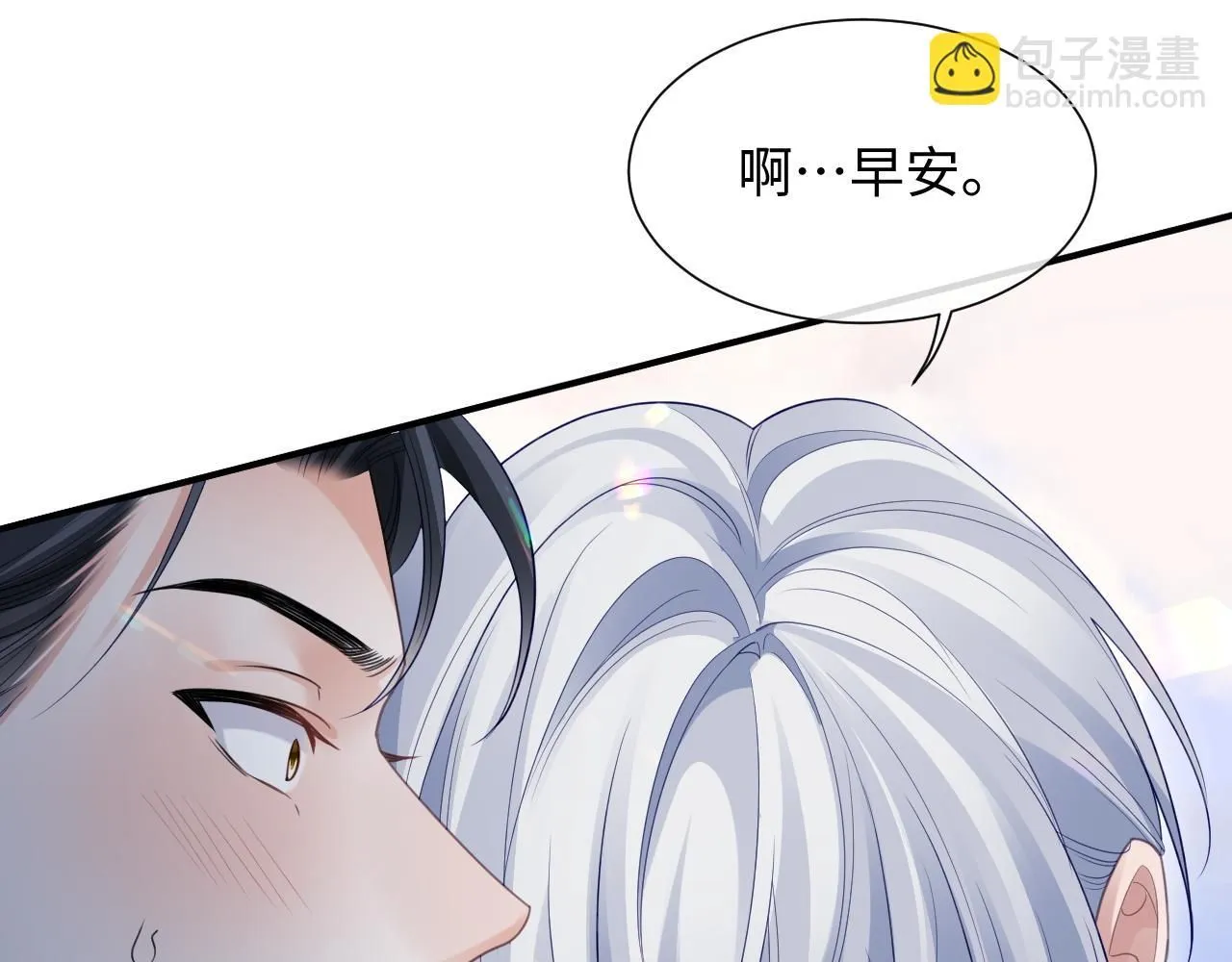 离婚申请小说by远上白云间未删减免费阅读漫画,第二季第5话 吃自己的醋1图