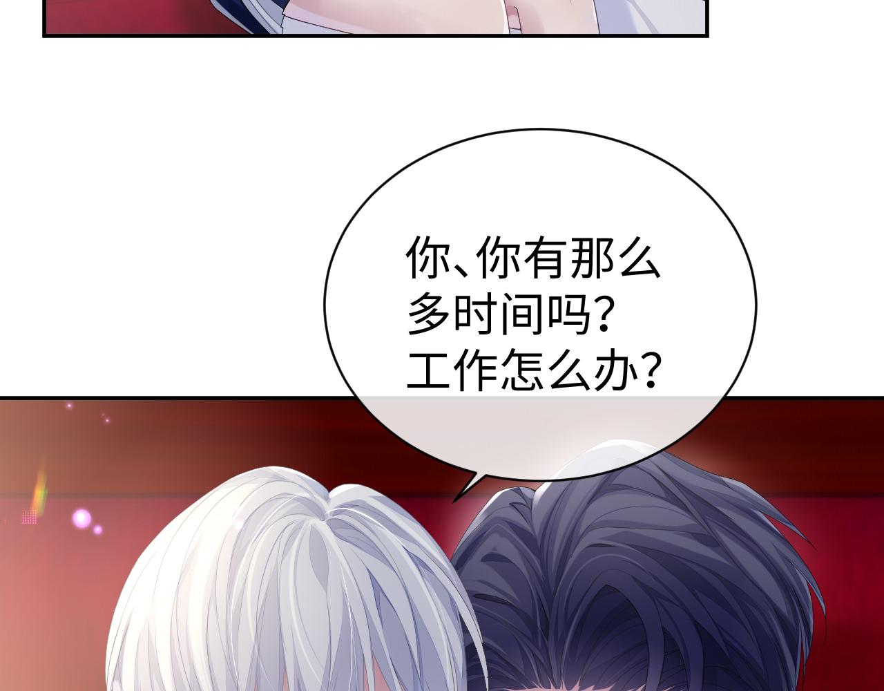 离婚申请程瑾陆涛漫画,第54话 主动出击1图