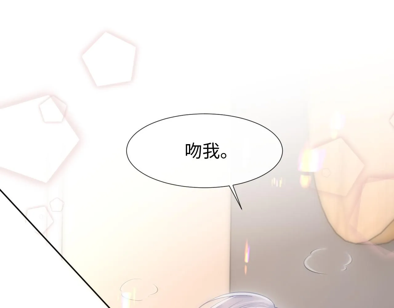 离婚申请程瑾陆涛漫画,第二季 第11话 保持距离2图