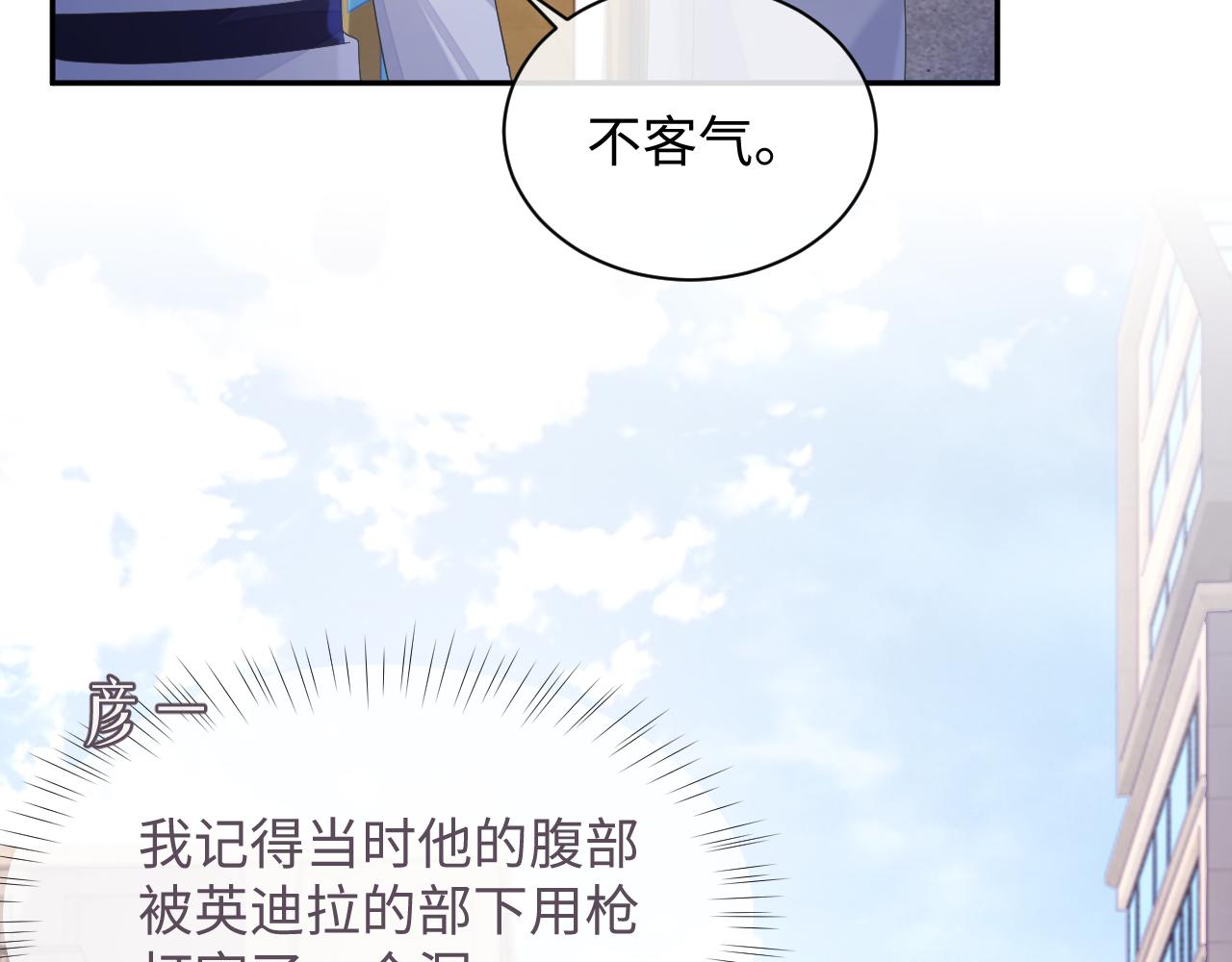 离婚申请表漫画,第43话 新的生命2图