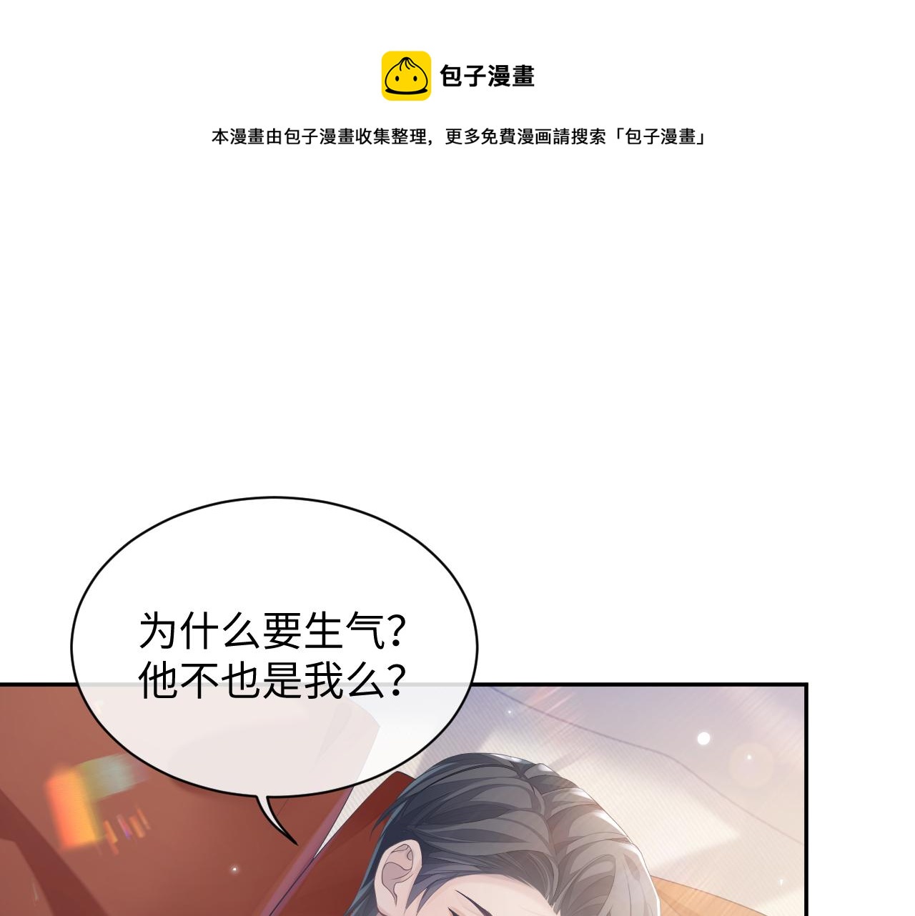 离婚申请程瑾陆涛漫画,第40话 最后的告别1图