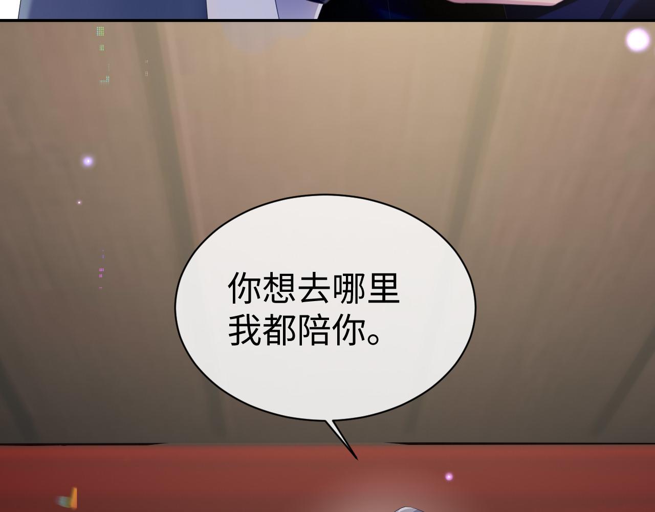 离婚申请程瑾陆涛漫画,第54话 主动出击1图