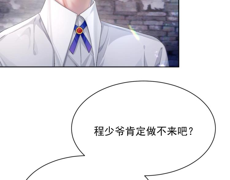 离婚申请回执单真实图片漫画,第4话 情敌还是助攻？！2图