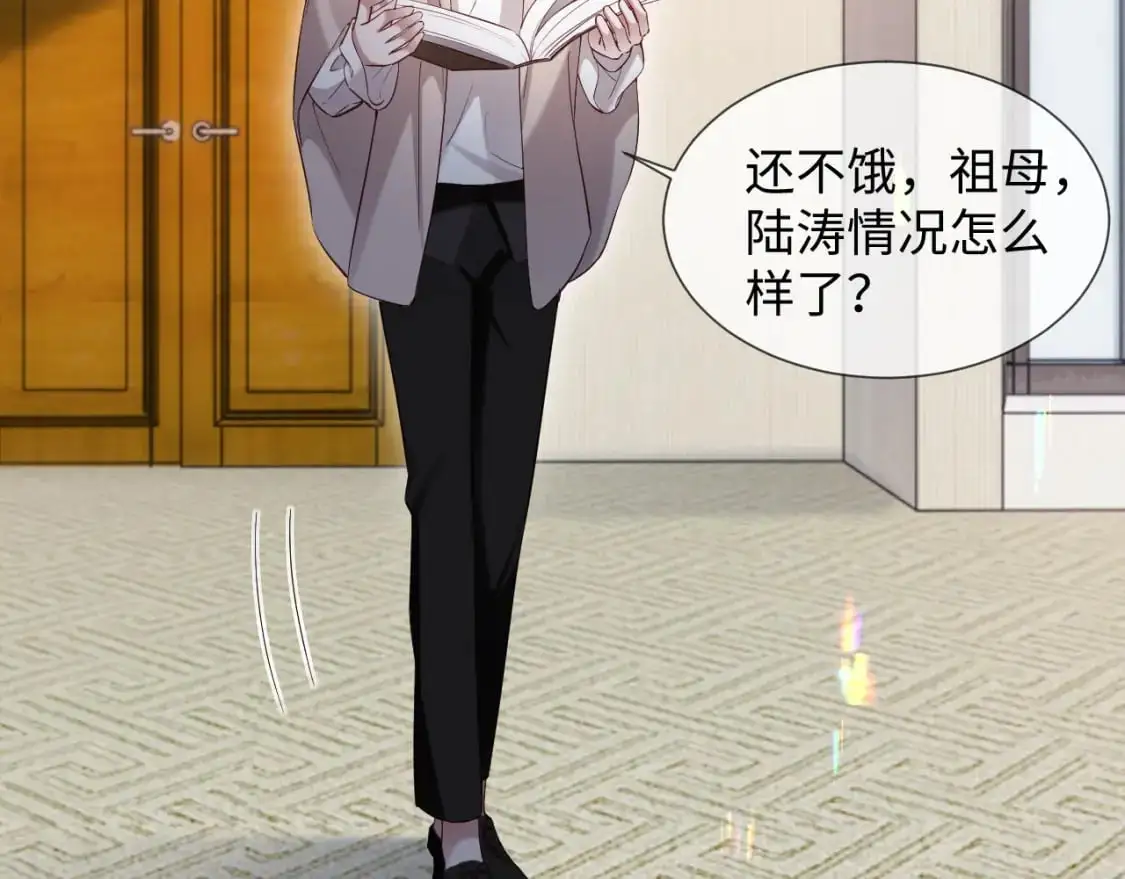 离婚申请漫画,第二季 第16话 角色扮演2图