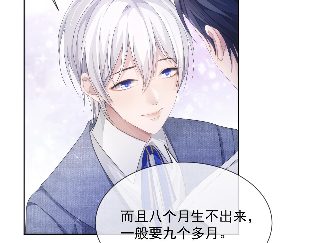 离婚申请漫画,第7话 睡颜1图