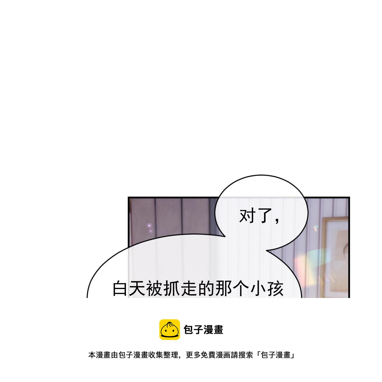 离婚申请表漫画,第36话 去意已决1图