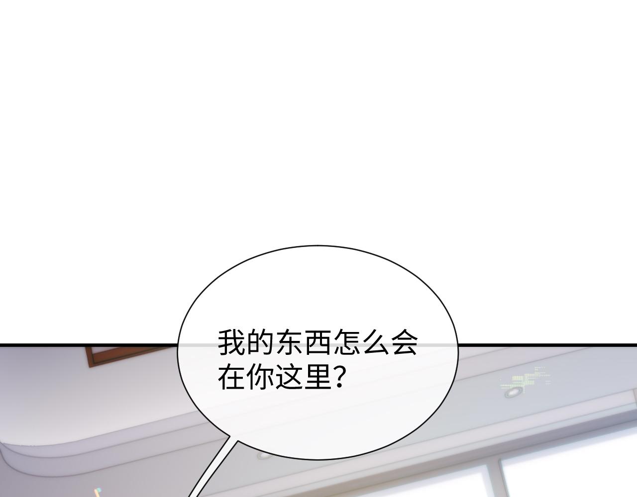 离婚申请要两个人一起去吗漫画,第68话 新合约1图