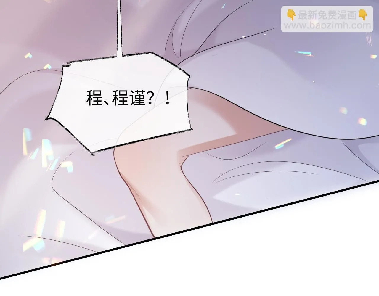 离婚申请小说by远上白云间未删减免费阅读漫画,第二季第5话 吃自己的醋2图