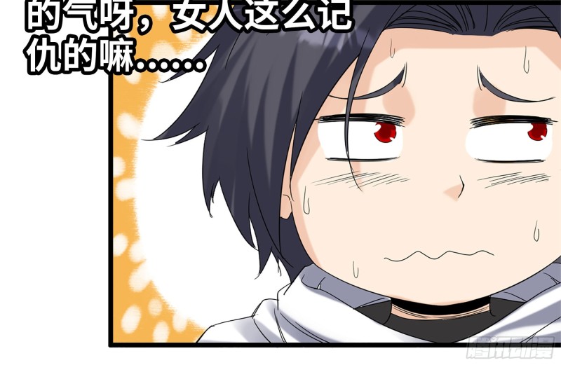 我在末世搬金砖漫画,119-解释清楚1图