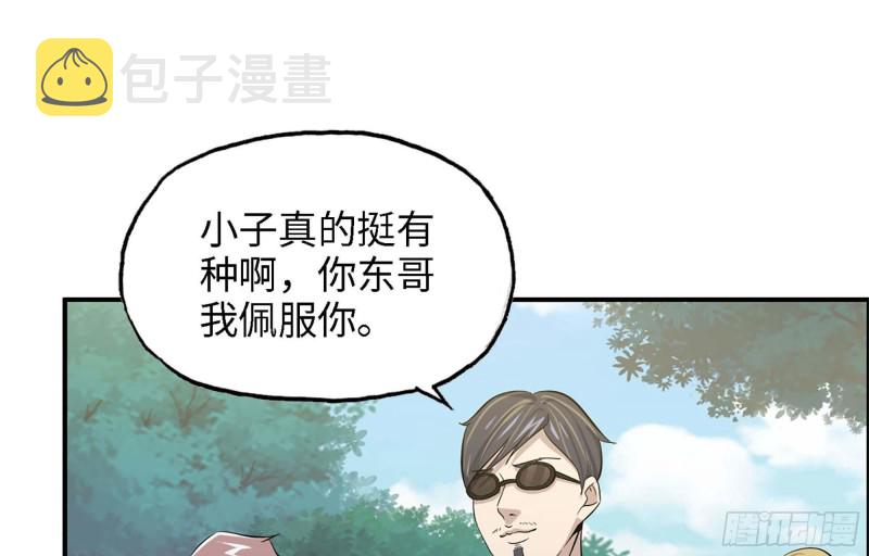 我的末世后宫小说免费阅读漫画,34- 单枪2图