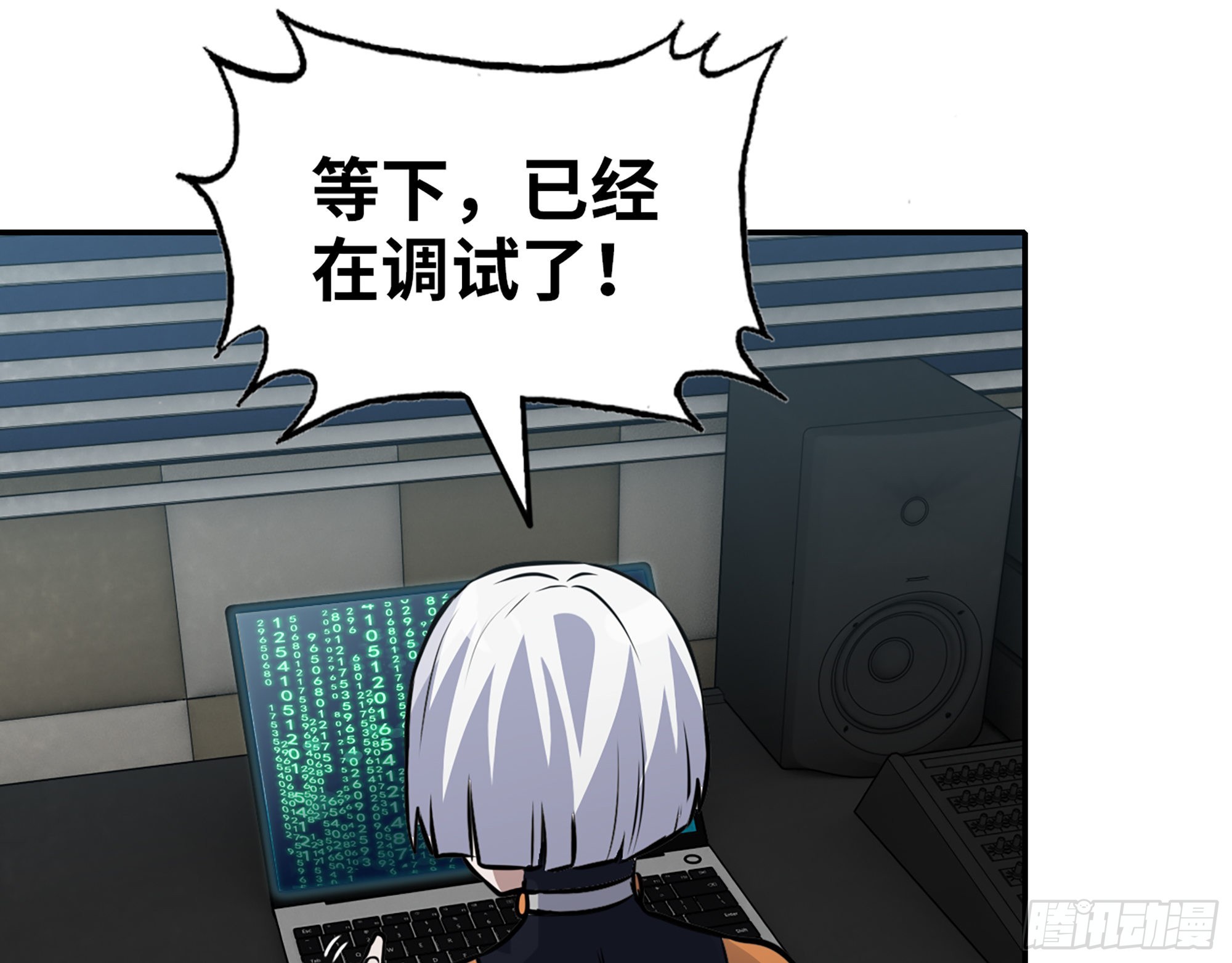 我在末世搬金砖漫画,555- 危机解除2图