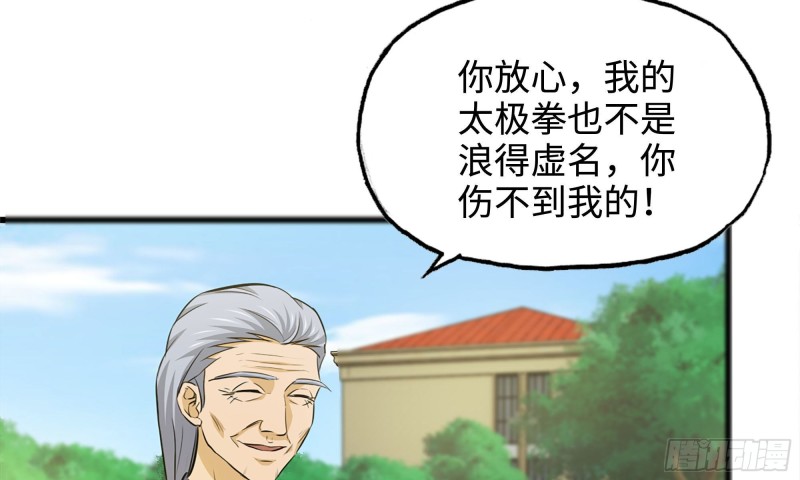 我在末世搬金砖漫画,50-切磋！2图