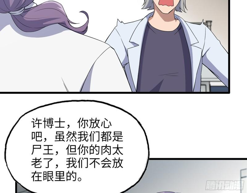 我在末世搬金砖下拉式6漫画,500- 值得信赖2图