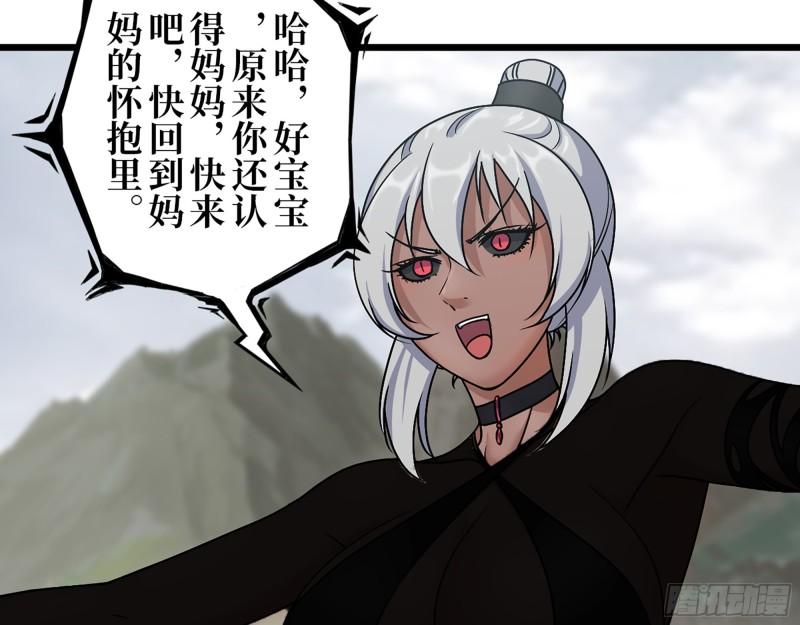 我在末世搬金砖漫画,422- 争抢小斌斌2图