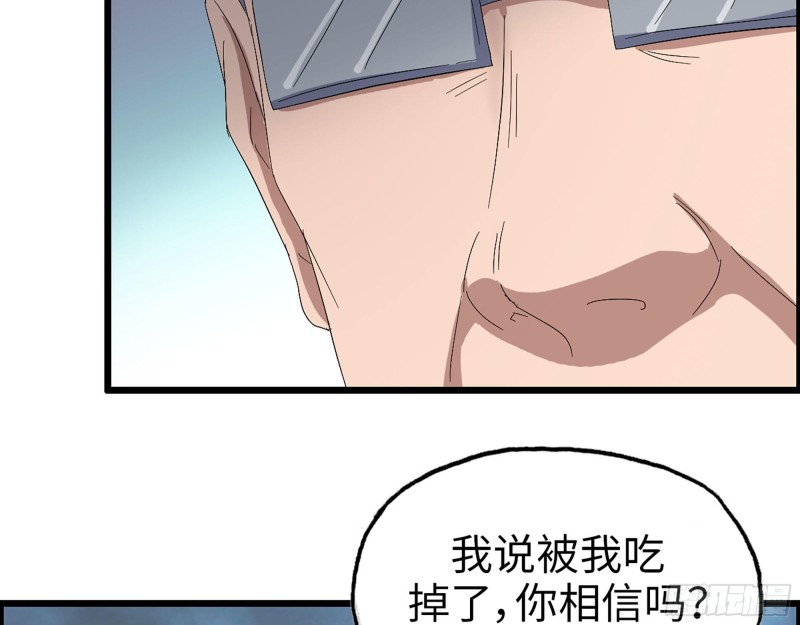 我在末世搬金砖2漫画,305- 赵蔷回归1图