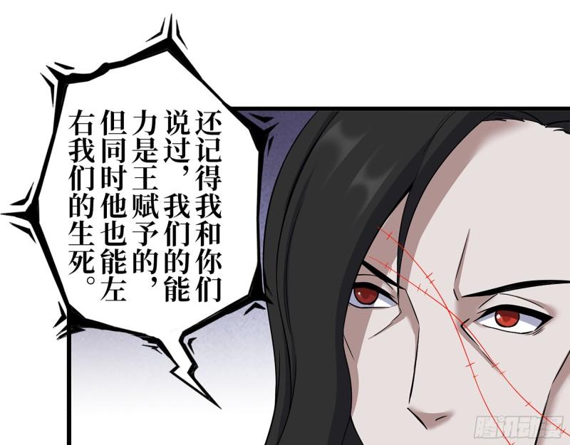 我在末世搬金砖漫画,410- 过去的疑点2图