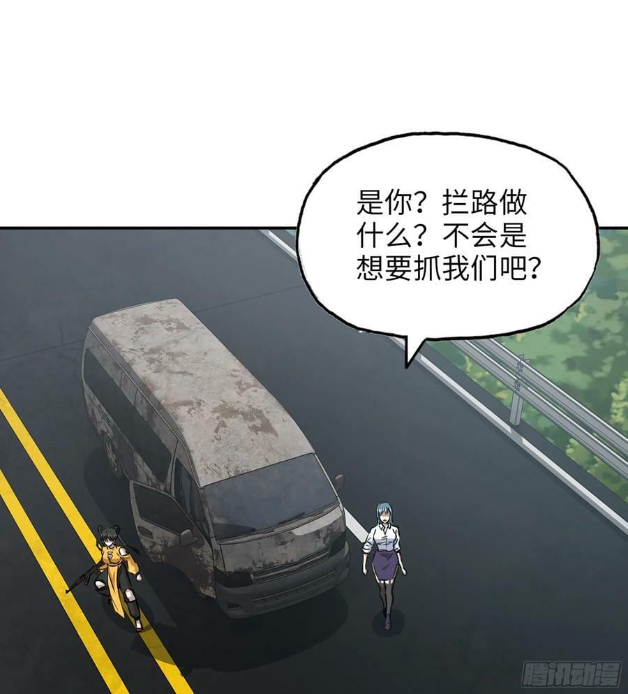 我在末世搬金砖小说免费阅读漫画,12- 弥补2图