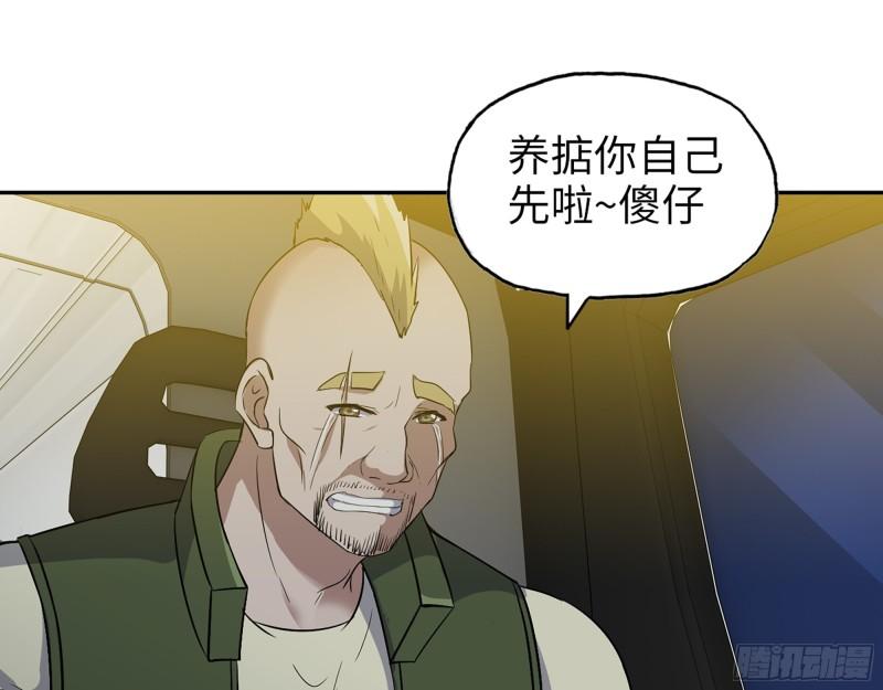 我在末世搬金砖漫画,524- 可怕的事2图