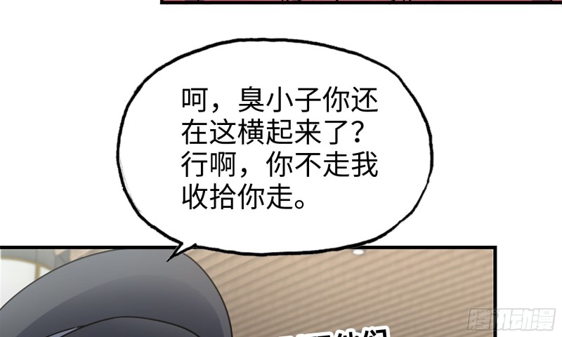 我在末世搬金砖免费漫画完整版漫画,53-手撕势利眼2图