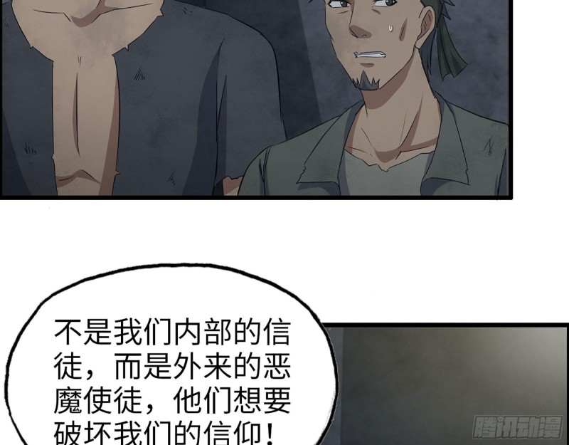 我在末世搬金砖漫画,272- 混战！1图