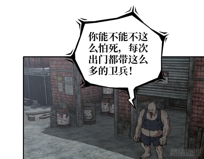 我在末世搬金砖漫画免费阅读下拉式漫画,538- 成交2图