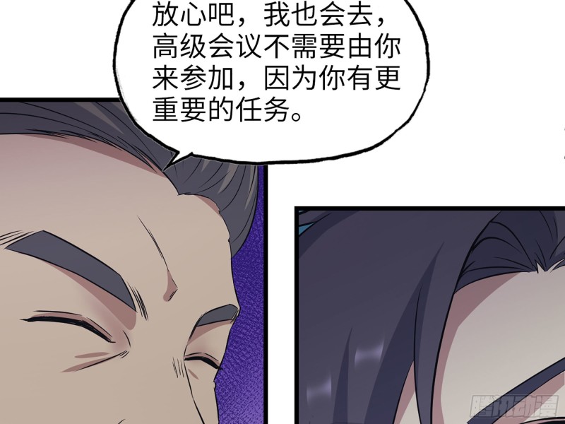 我在末世搬金砖漫画,318- 小月的鬼主意2图