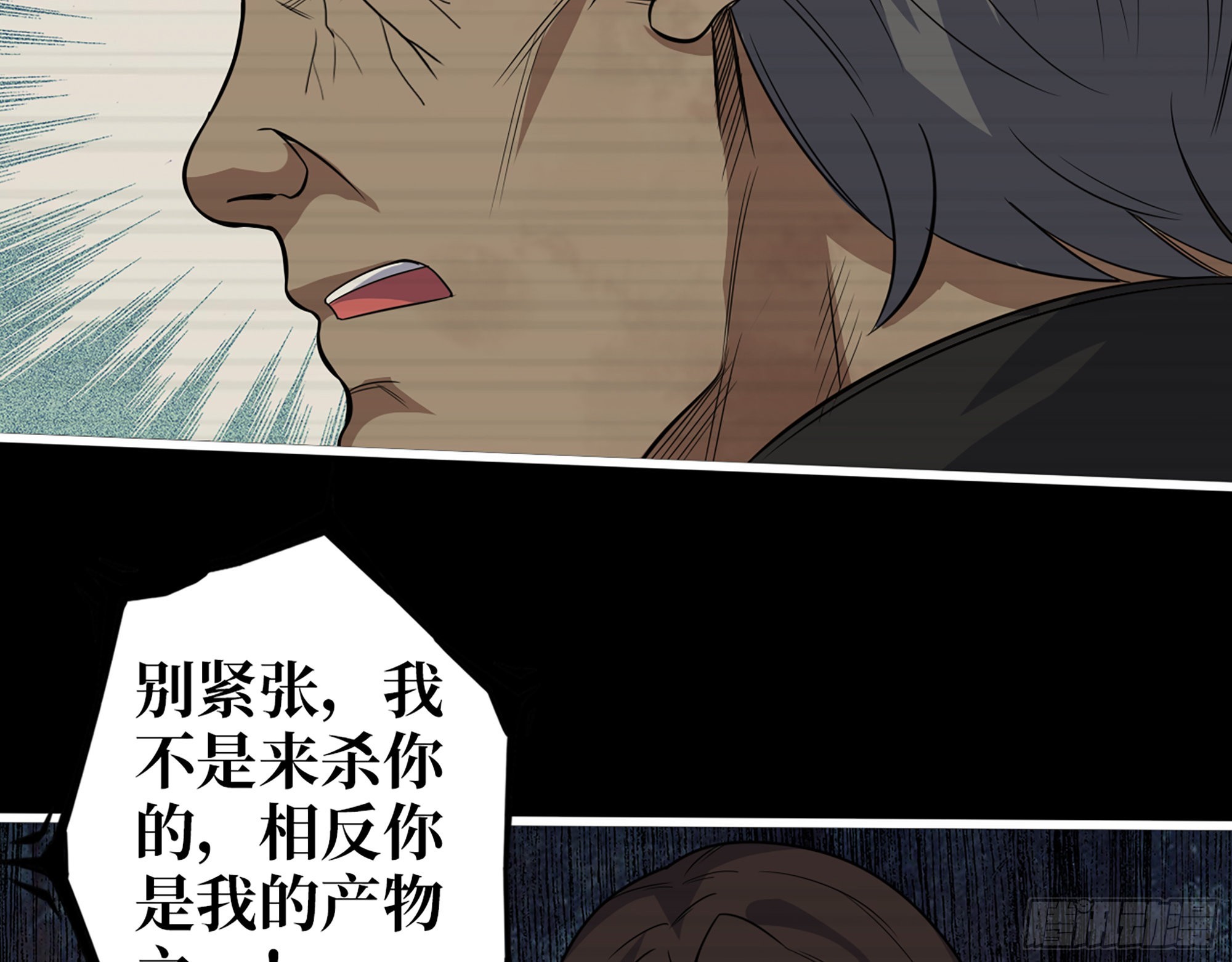 我在末世搬金砖漫画,552- 意外的产物2图