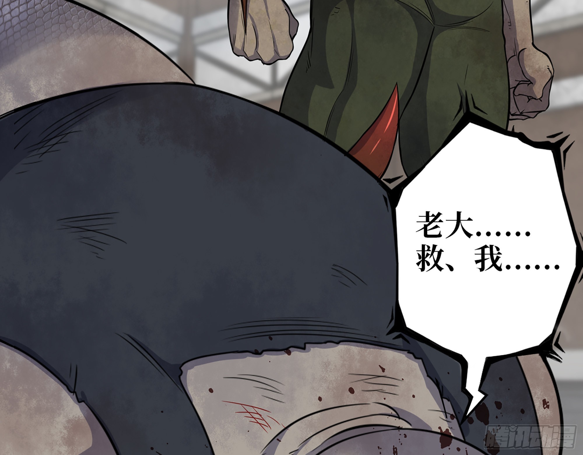 我在末世搬金砖漫画,550- 好好玩玩！1图