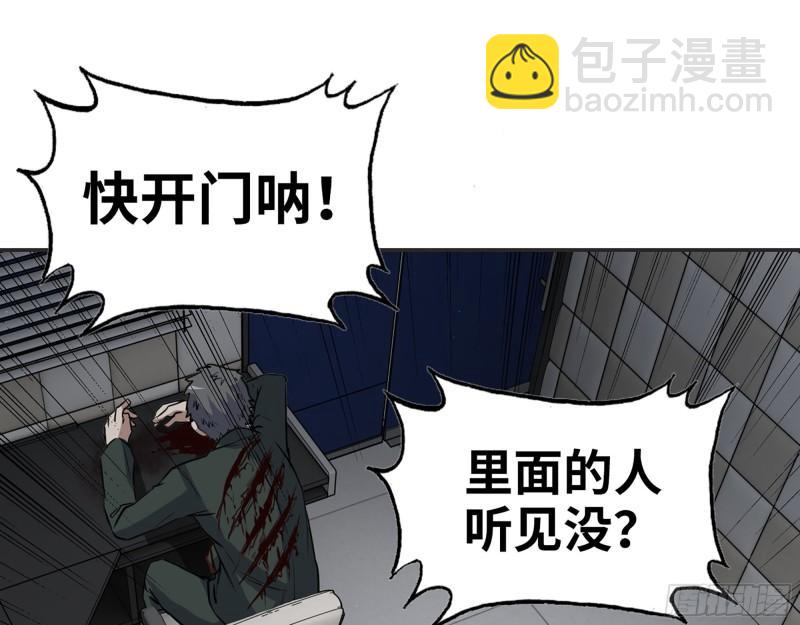 我在末世搬金砖全本漫画,367- 我和你一样2图