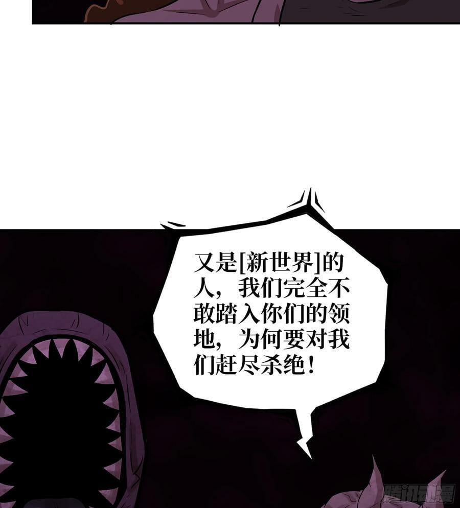 我在末世搬金砖漫画下拉式奇漫屋漫画,10- 姐姐1图