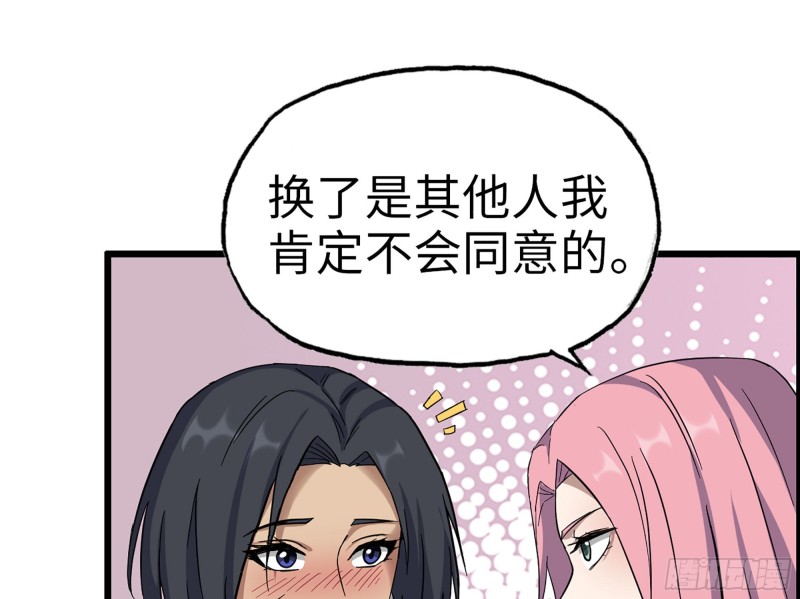 我在末世搬金砖笔趣阁无弹窗漫画,317- 五区战术交流会2图