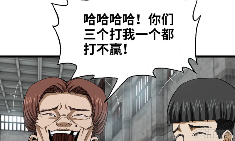 我在末世搬金砖漫画下拉式无敌漫画漫画,114- 挑事混混1图