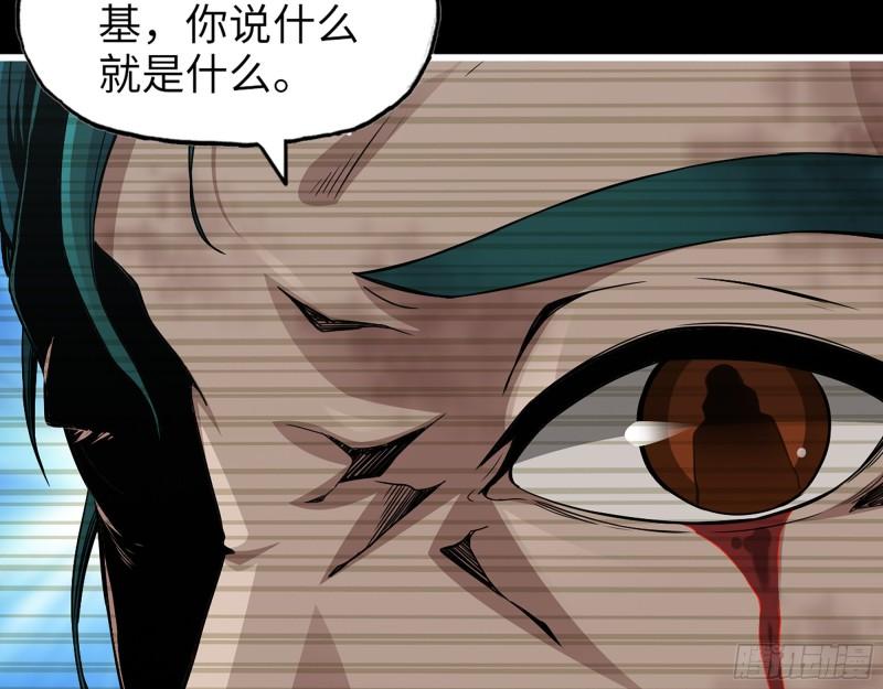 我在末世搬金砖漫画,544- 给你力量1图