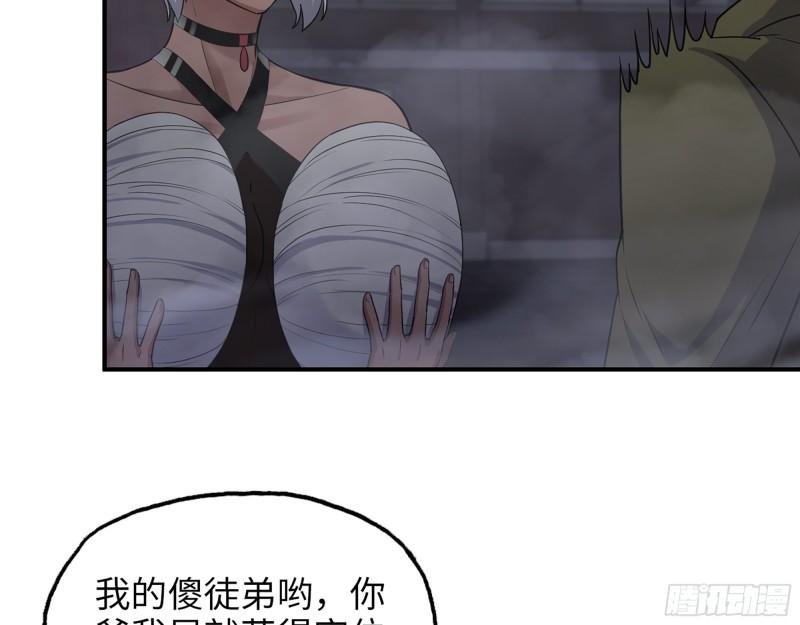 我在末世搬金砖漫画,449- 被夺走的宝宝2图