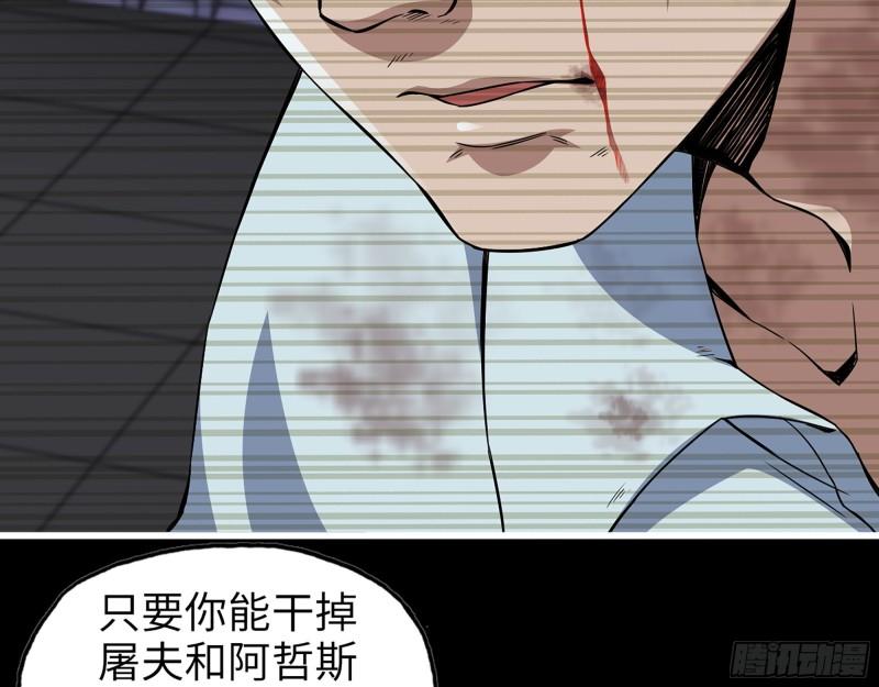 我在末世搬金砖漫画,544- 给你力量2图