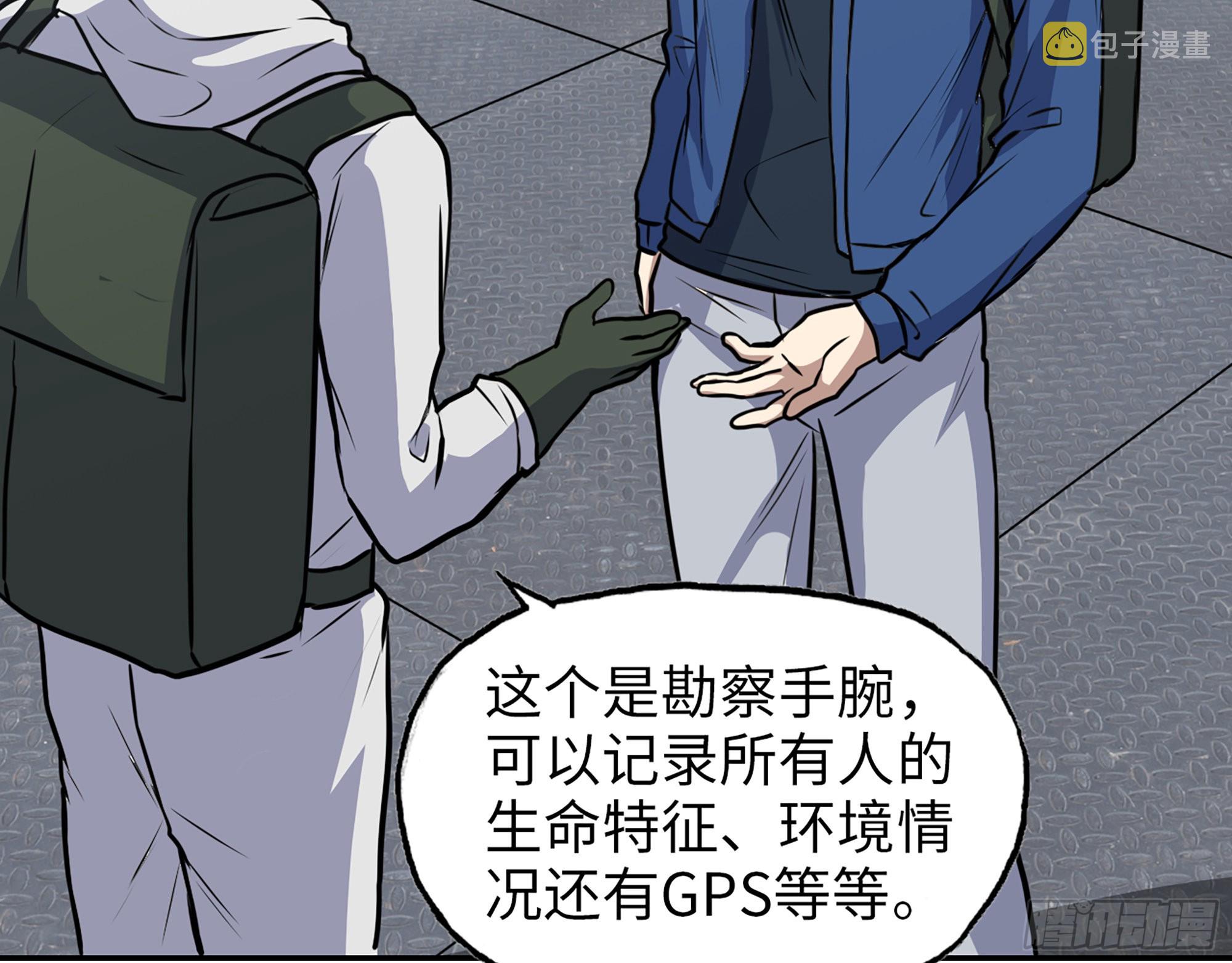 我在末世搬金砖漫画免费版漫画,567- 消失？1图