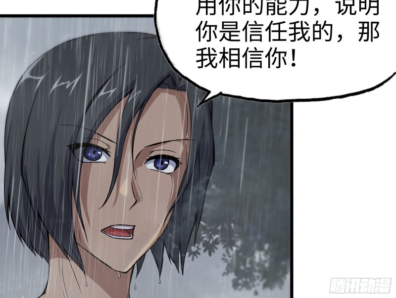 我在末世搬金砖漫画,128-清除路障1图