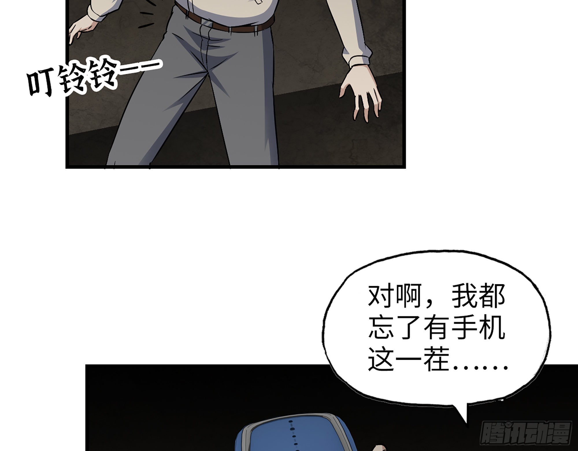 我在末世搬金砖漫画,629- 三才者1图