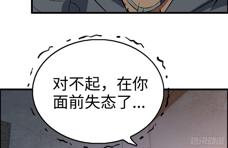 我在末世搬金砖漫画免费观看漫画,190-救援2图