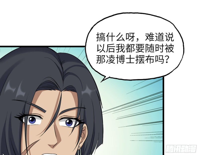 我在末世搬金砖漫画免费版漫画,313- 成为我的女人吧2图