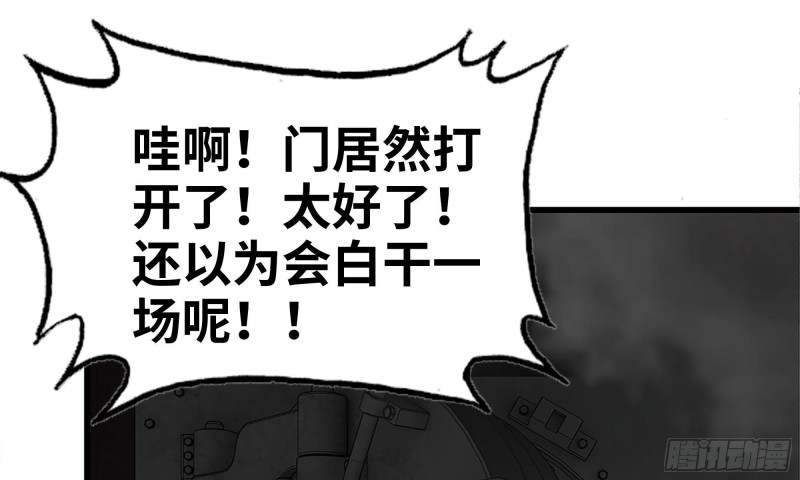 我在末世搬金砖2漫画,74-硬刚尸王2图