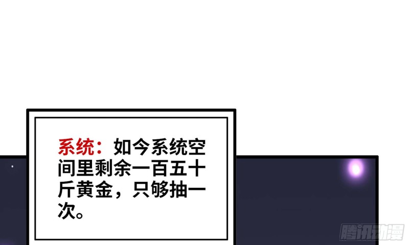 我在末世搬金砖2漫画,47- 新技能2图