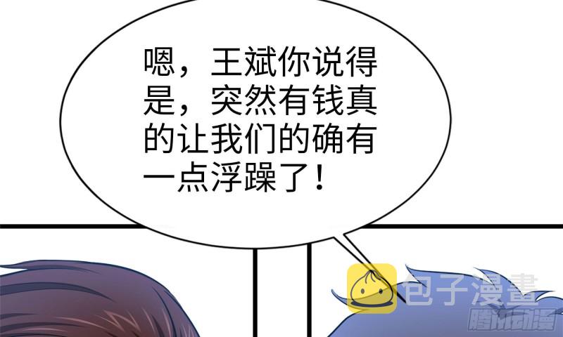 我在末世搬金砖漫画免费阅读下拉式漫画,55- 换车游戏1图