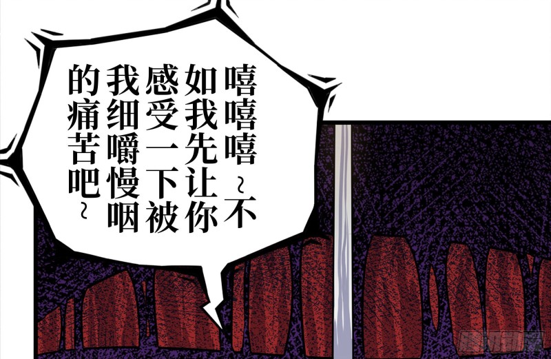 我在末世搬金砖漫画,183-老实交代2图