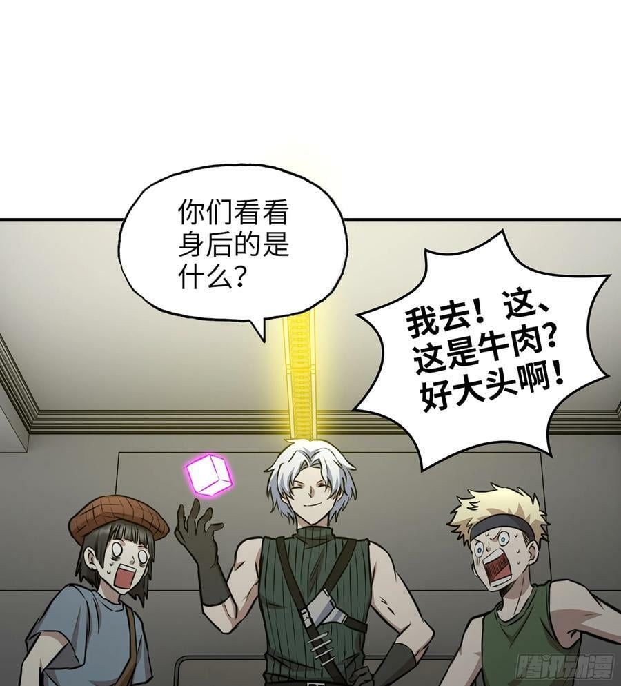 我在末世搬金砖漫画免费观看漫画,15- 全牛宴2图