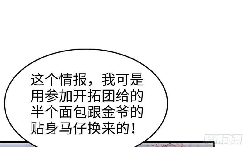 我的末世后宫小说免费阅读漫画,71-接近金爷2图