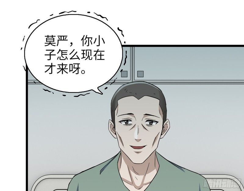 我在末世搬金砖42话漫画,354- 虚弱的队长2图