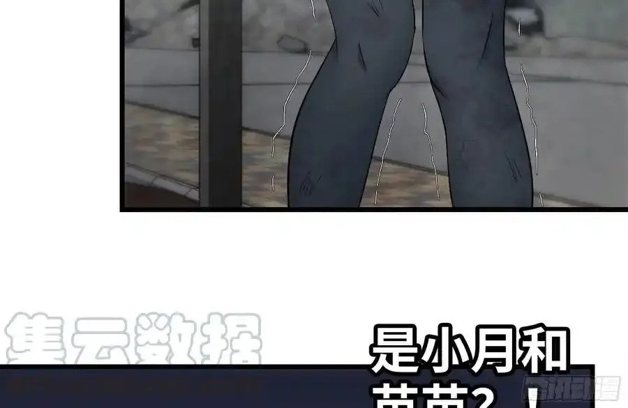 我在末世搬金砖漫画,259-三位使徒2图